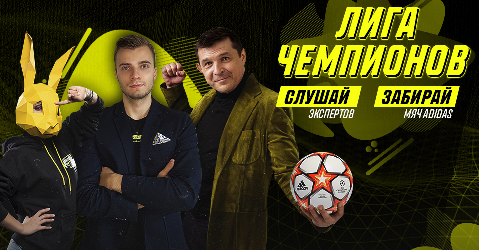 Виталий Кутузов в новом Parimatch Room с розыгрышем мяча