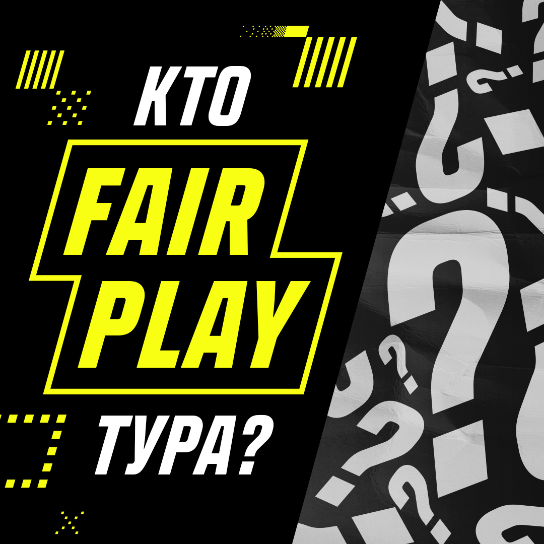 Выбираем «Fair Play» 2-го тура высшей лиги. Голосуй в телеграм-канале Parimatch!