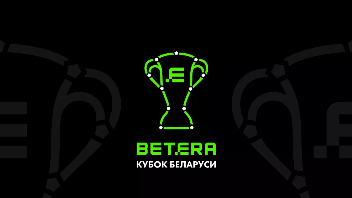 Представлен новый логотип BETERA-Кубок Беларуси (фото)