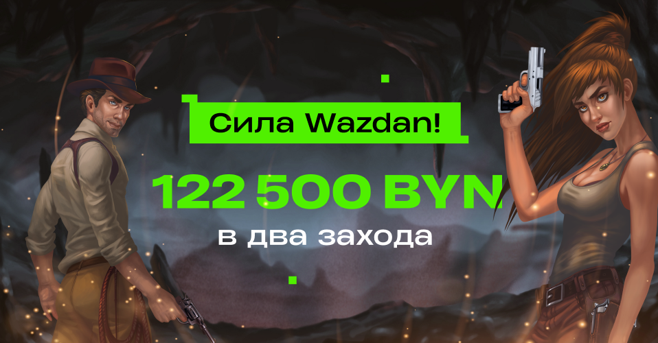 Белорус ставил немаленькие суммы в слотах Betera. Сколько выиграл?