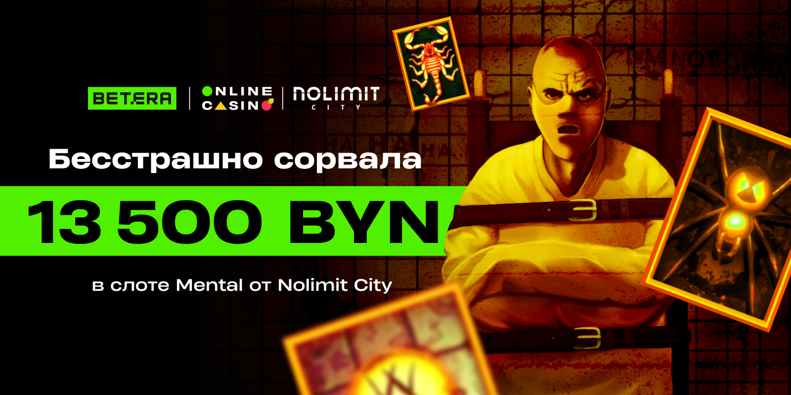 Клиентка Betera выиграла 13 500 рублей в слот-игре с отсылками к фильму  «Пила»