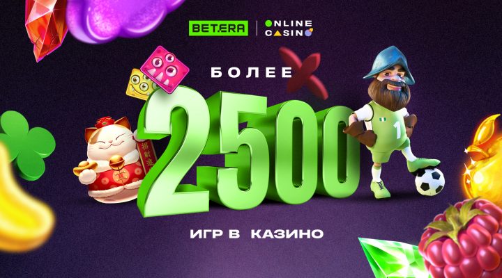 Новый провайдер в Betera: встречайте топ-игры от Kalamba