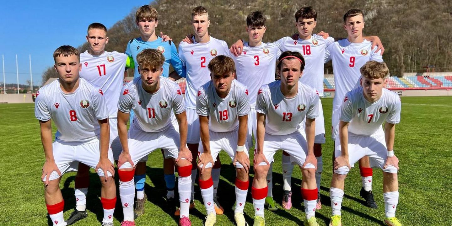 Футболисты сборной Беларуси (U-17) стартовали с поражения в основном отборе Евро-2024
