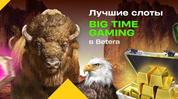 Новый провайдер в Betera: встречайте топ-игры от Kalamba