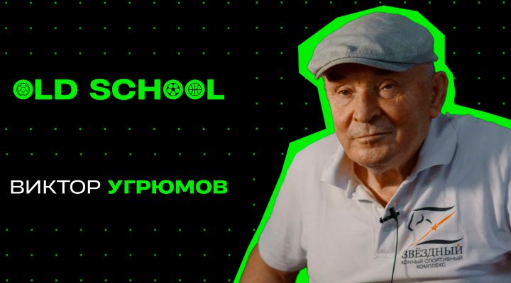 Умер Александр Медведь. Вот одно из последних его интервью