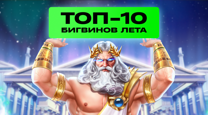 Встречай Октоберфест: топ-8 тематических игр в онлайн-казино Betera!