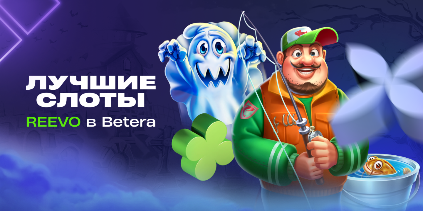 Откройте для себя слоты от REEVO: топовые игры для знакомства