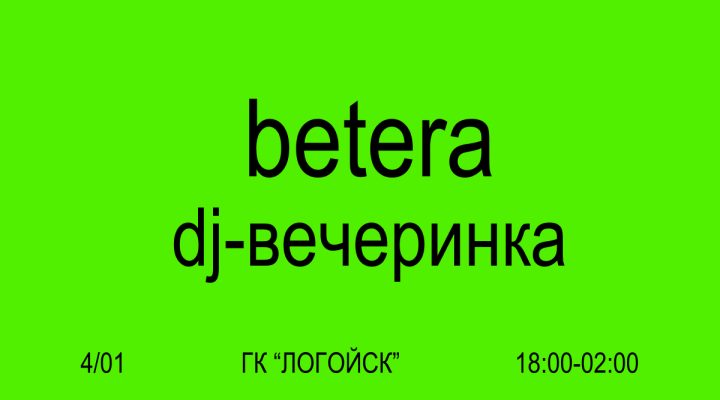 Обновлены рейтинги ВТА и АТП. Как изменились позиции белорусов?