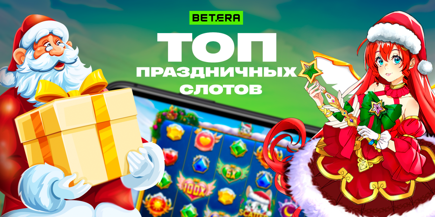 Лучшие игры для новогоднего настроения