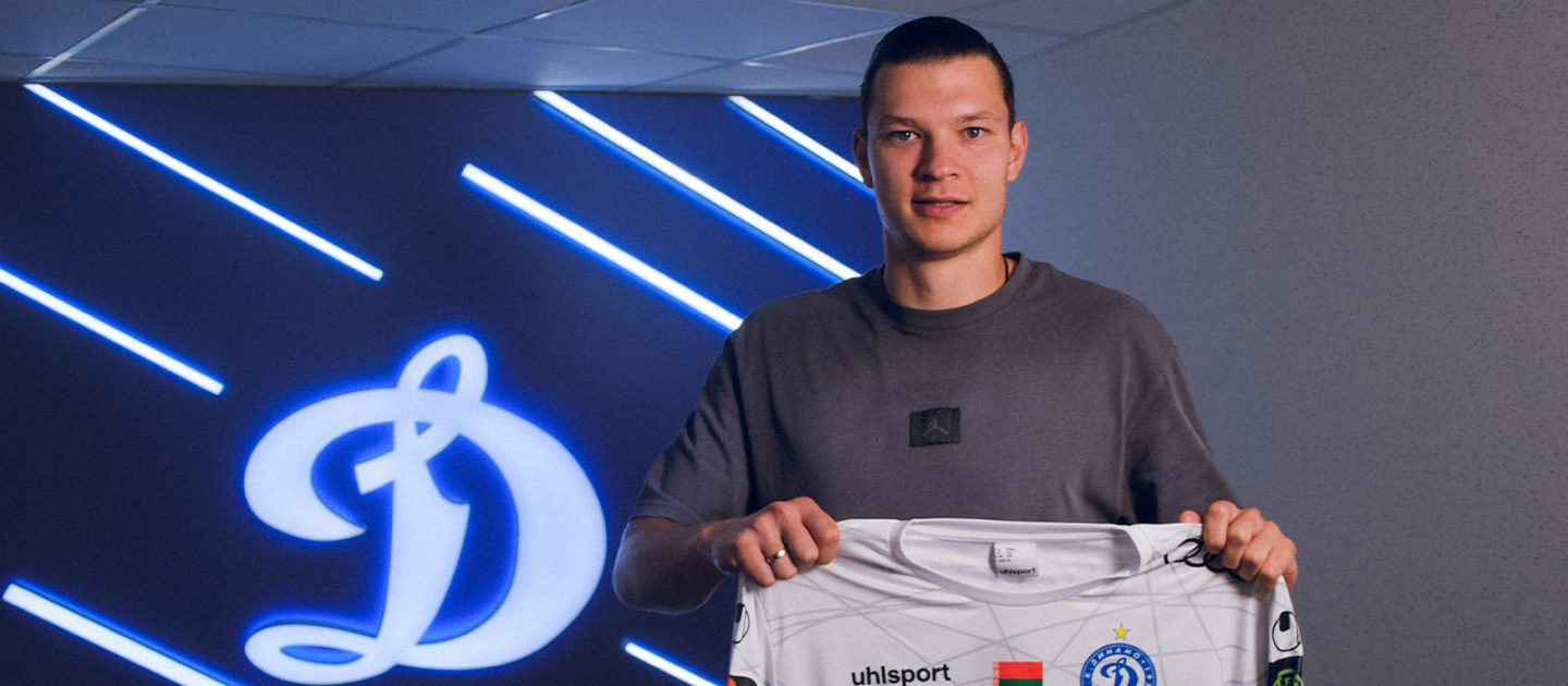 Иван Коновалов стал игроком минского &#171;Динамо&#187;