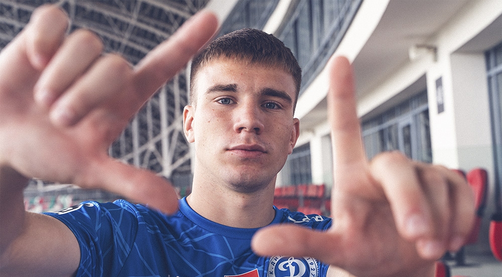 Андрей Денисюк стал новобранцем минского «Динамо»