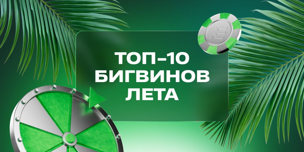 казино онлайн которое дает