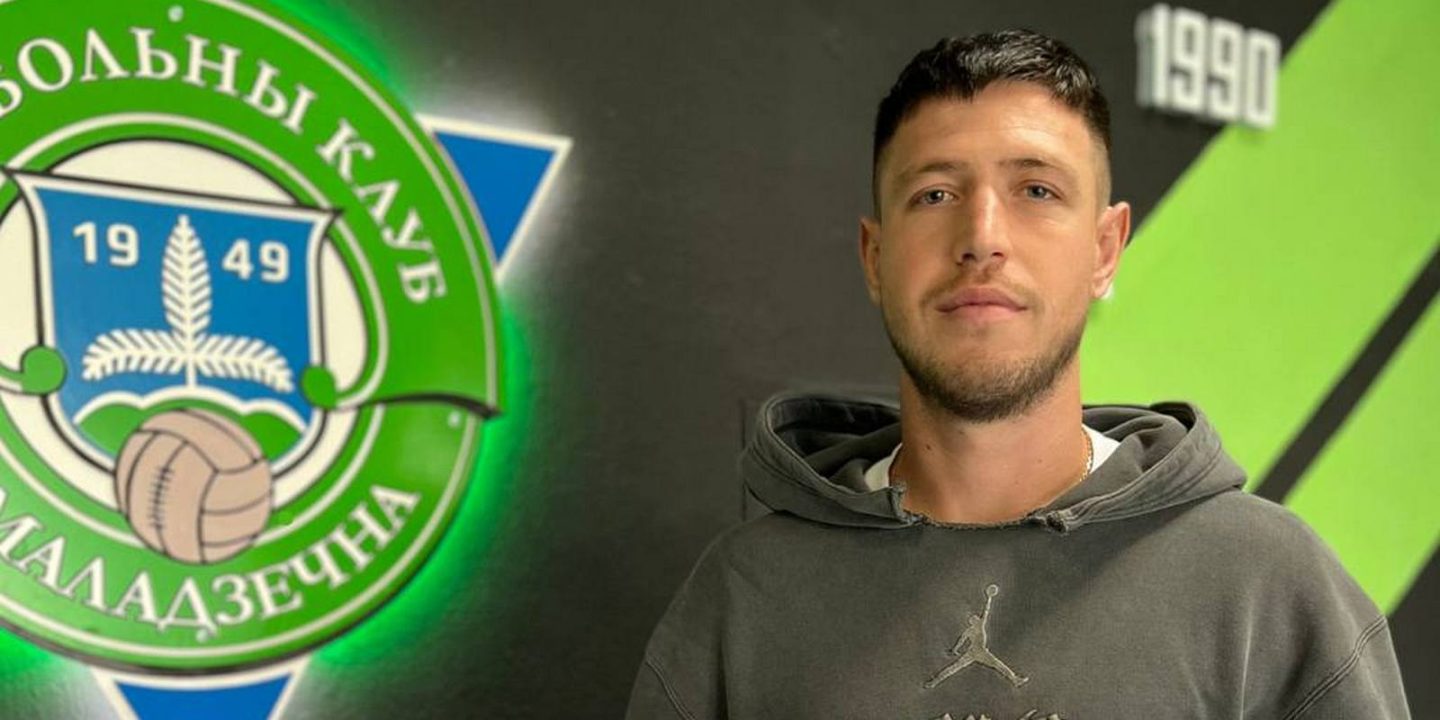 «Молодечно-2018» усилилось защитником, который ранее играл за два других клуба Betera-высшей лиги