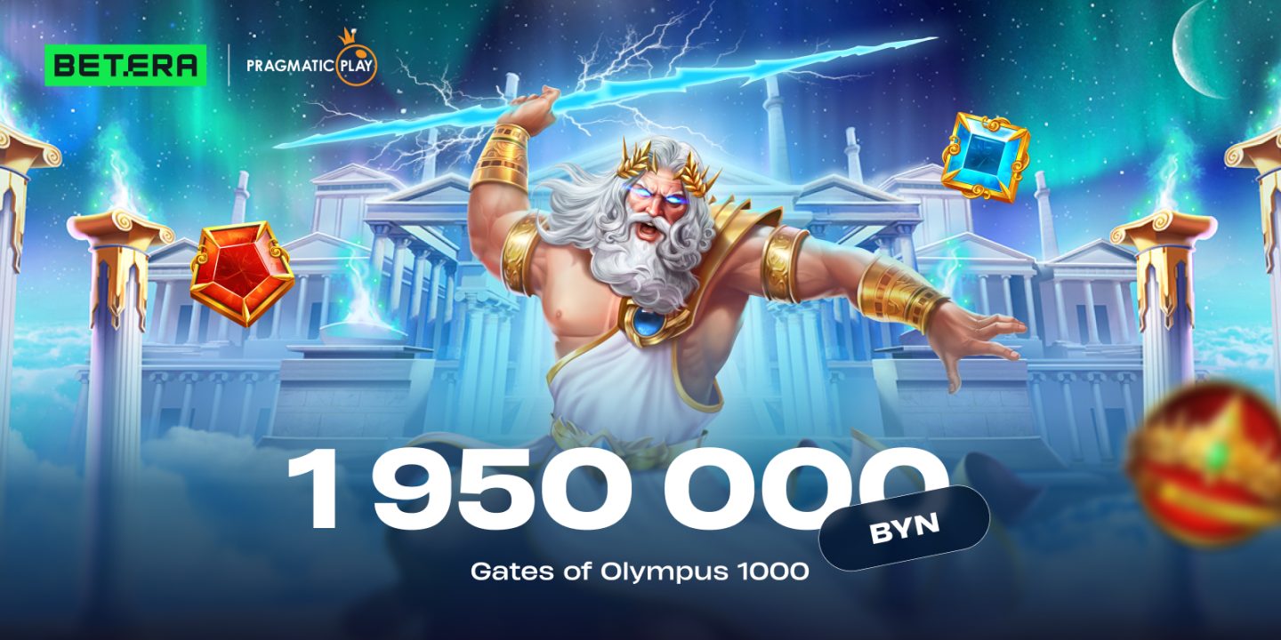 Сделал ставку в онлайн-казино на 13 000 BYN. Что из этого вышло?