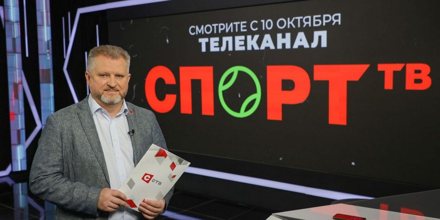 «Спорт ТВ» не хочет конкурировать с «Беларусь 5» в части трансляций соревнований внутри страны