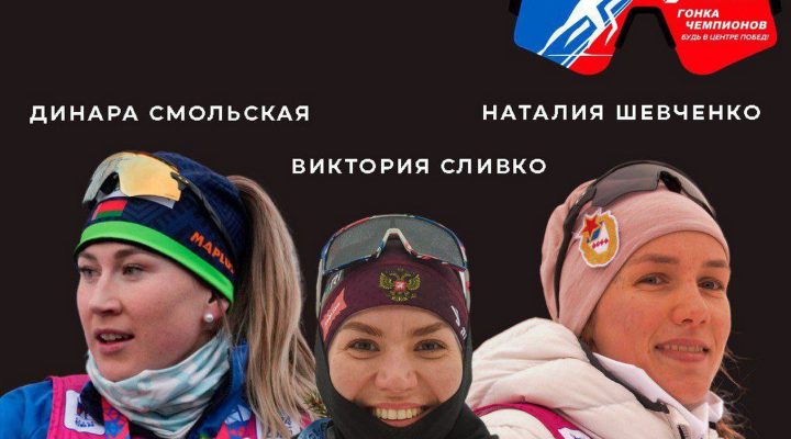 Динара Смольская и Анна Сола стали худшими в квалификации гонки чемпионов