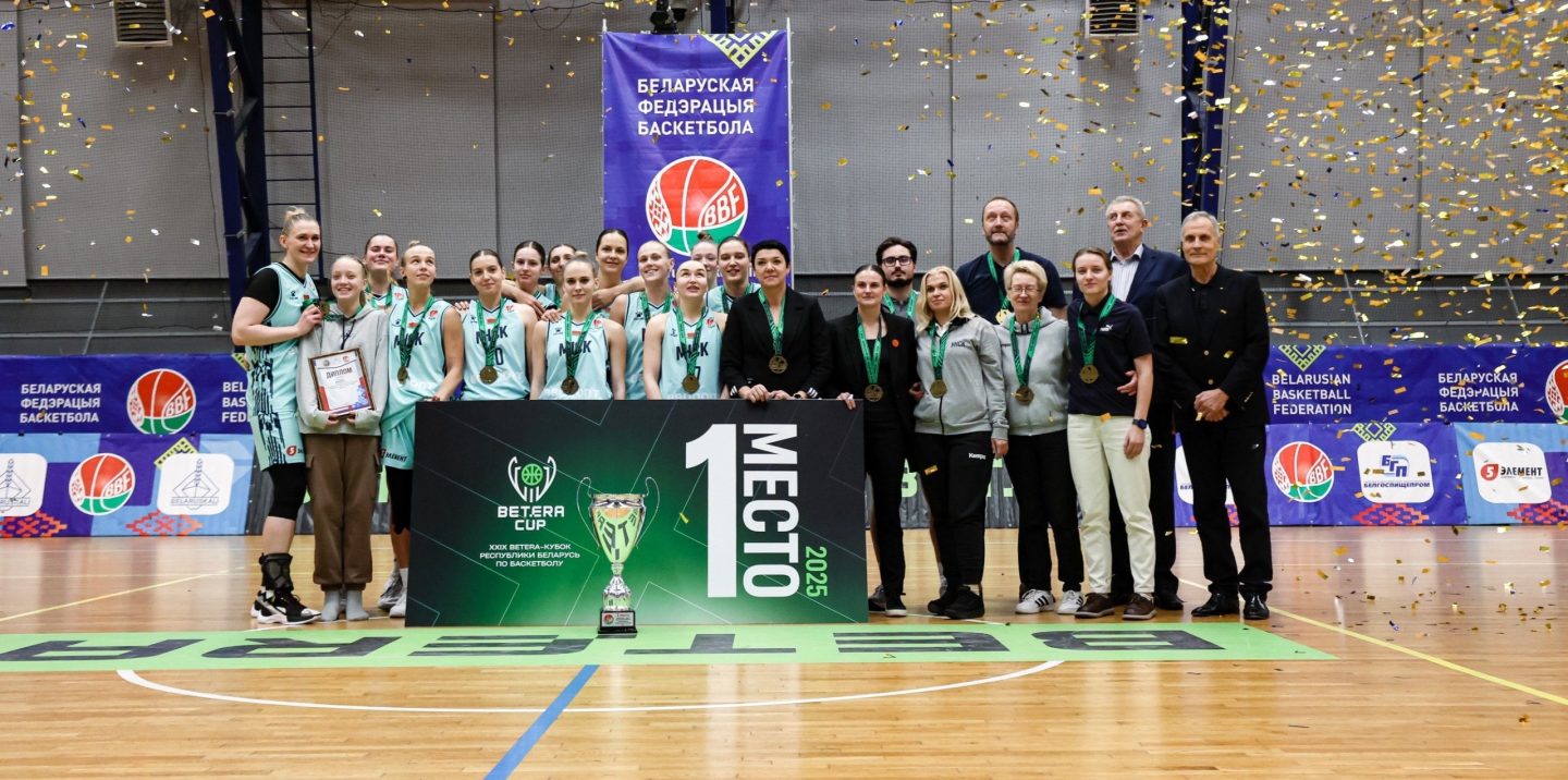 Женская команда «Минска» выиграла Betera-Кубок Беларуси по баскетболу