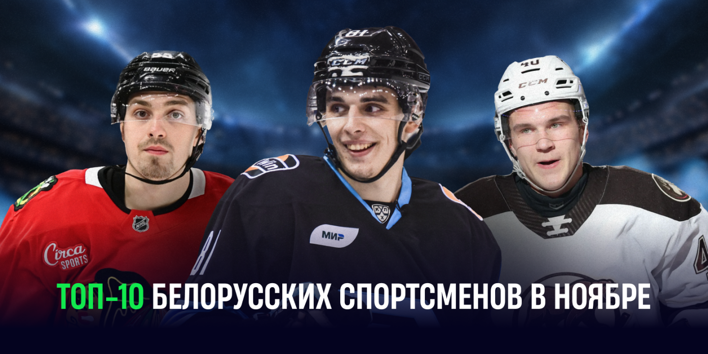 4 хоккеиста, 2 футболиста, представители биатлона и, конечно, тенниса