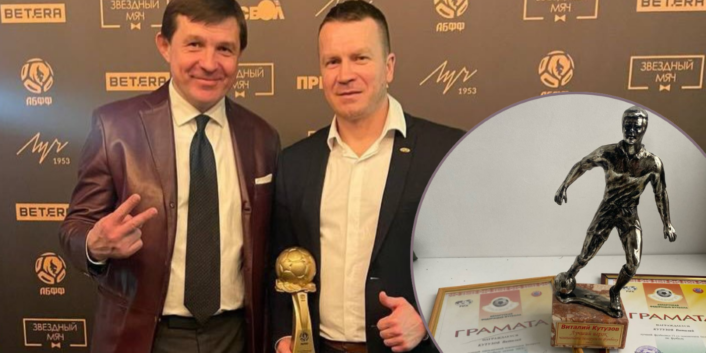 Кутузов сравнил призы сейчас и во время его карьеры: теперь это &#171;Оскар&#187; или &#171;Золотой мяч&#187;