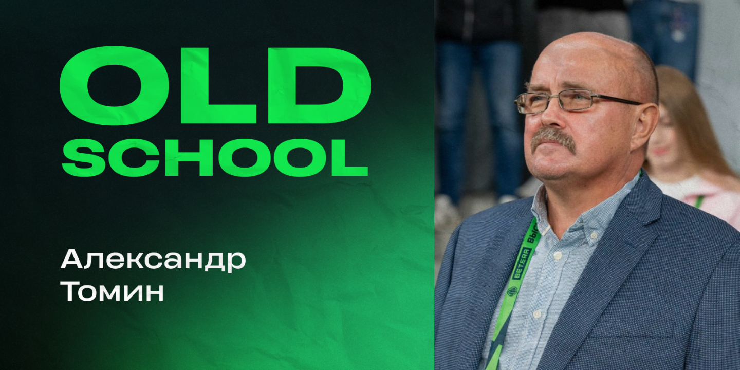 Исследователь Томин: в истории минского &laquo;Динамо&raquo; до сих пор немало тайн