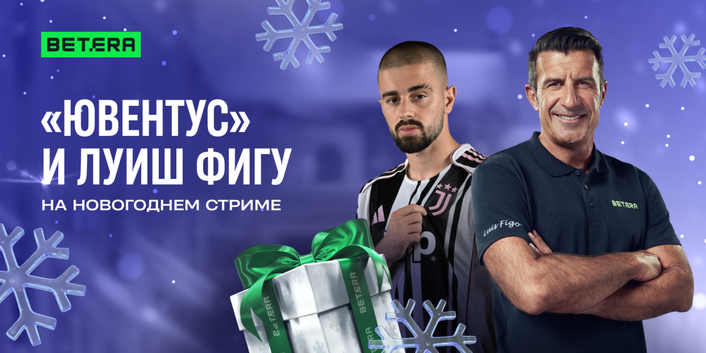 Футболист &ldquo;Ювентуса&rdquo; и обладатель &ldquo;Золотого мяча&rdquo; подключатся к новогоднему стриму уже сегодня