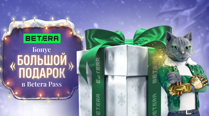 Встречайте провайдер Spinmatic эксклюзивно в Betera!