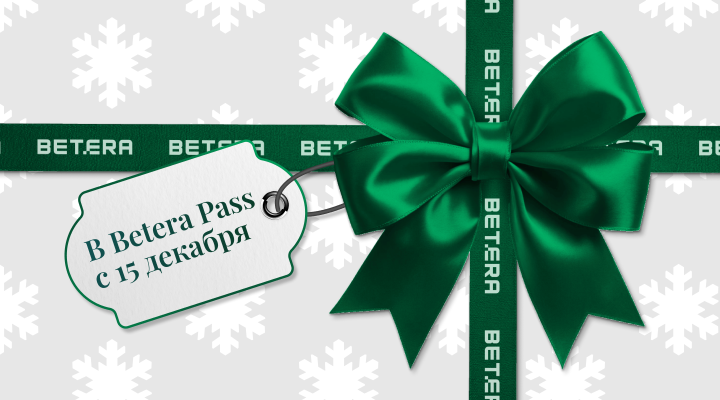 Betera первой в Беларуси представила стриминговую игру от Livespins