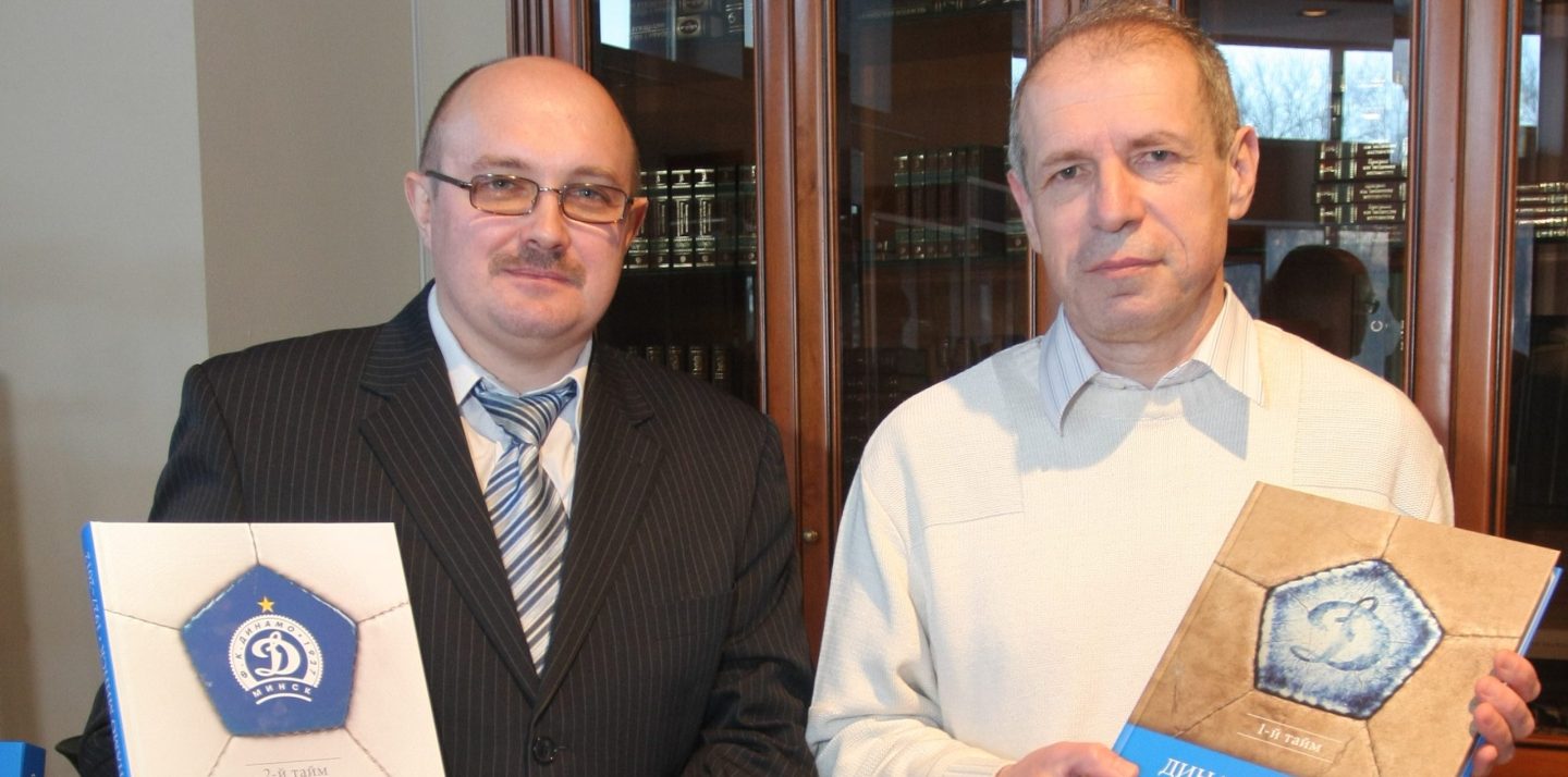 Футбольный историк рассказал, как «переписал» год образования минского «Динамо»