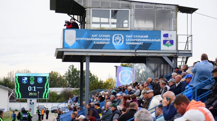 Как жил и почему вылетел «Слуцк»? Рассказ Александра Гуриновича