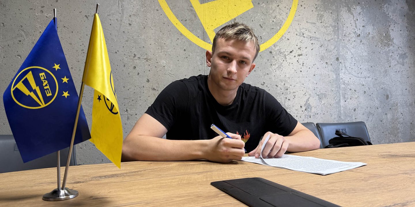 БАТЭ подписал еще одного молодого игрока