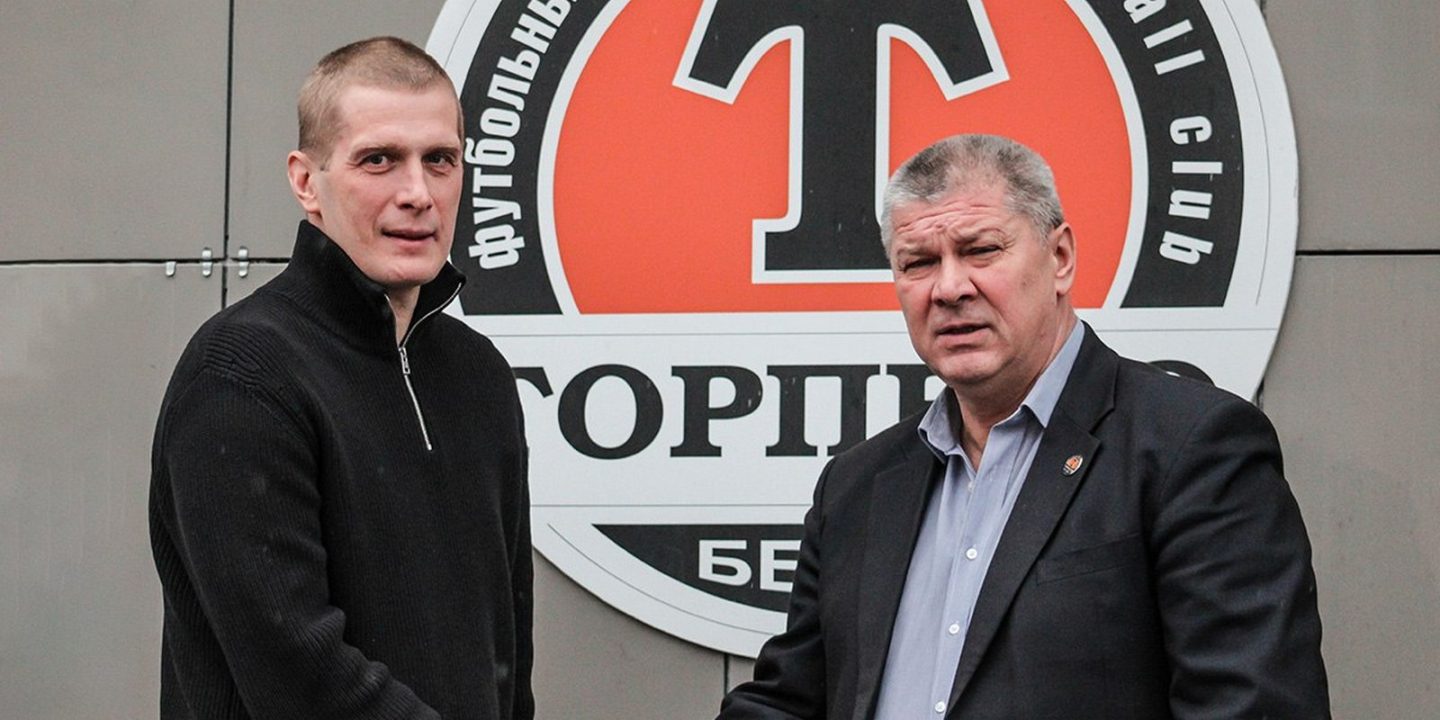 В &laquo;Торпедо&raquo;-БЕЛАЗе объяснили ставку на Дмитрия Ленцевича