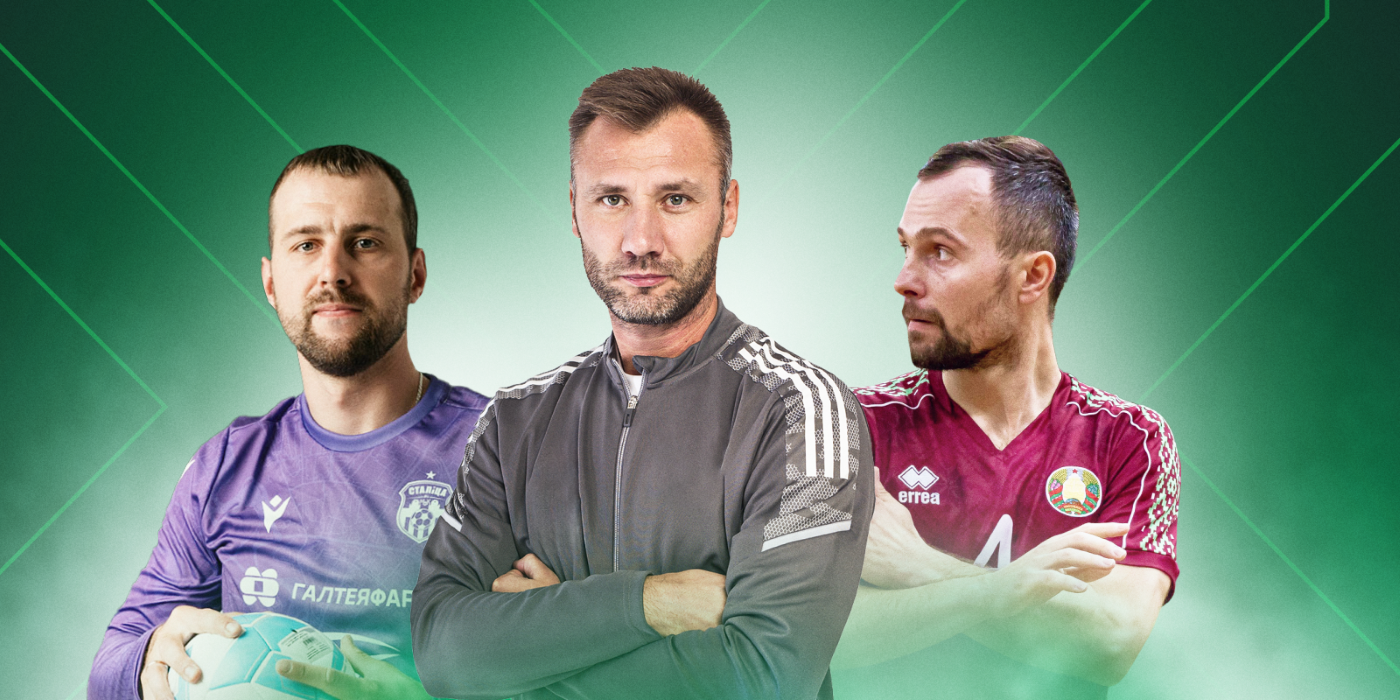 Кто представит сборную Беларуси по мини-футболу на Евро-2026?