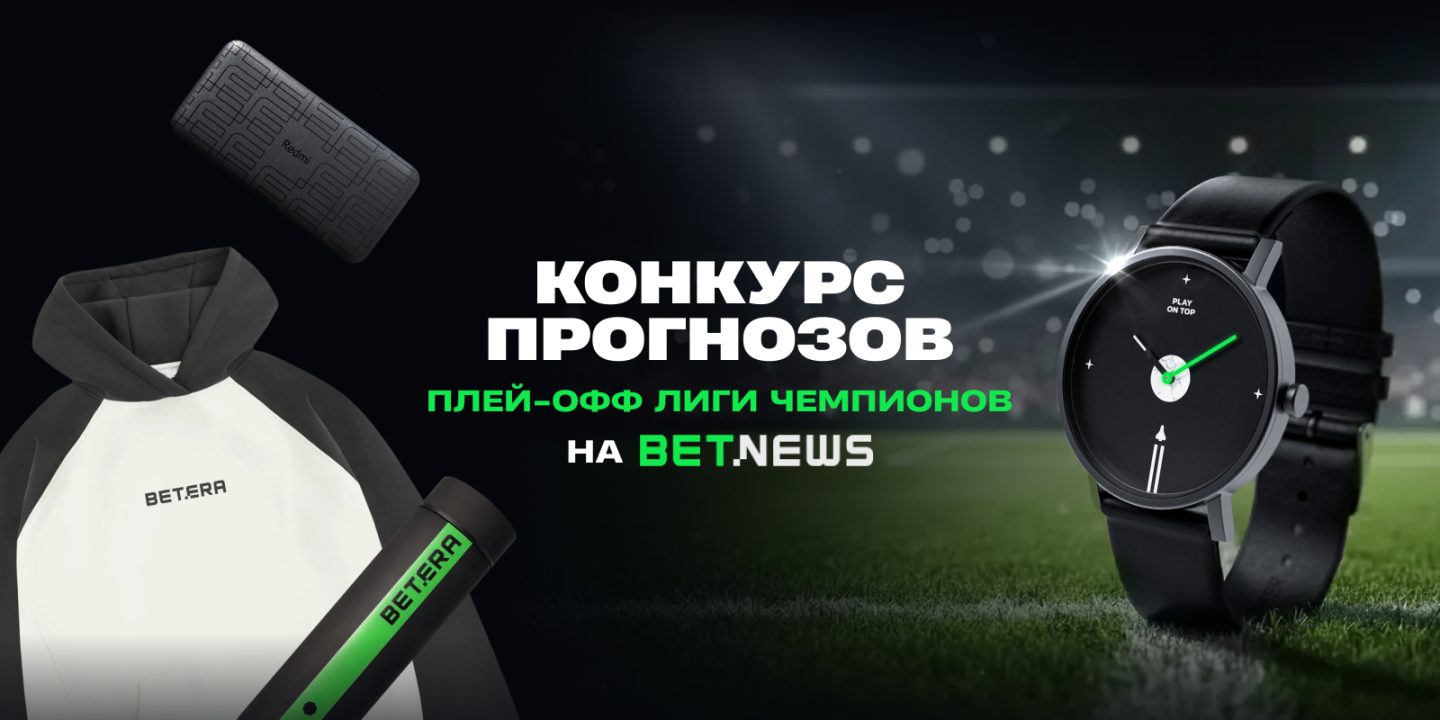 Часы с маркировкой туринского «Ювентуса» — для победителя конкурса прогнозов на Лигу чемпионов